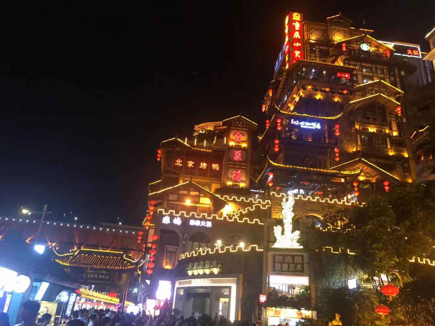 【钢城文苑】“山城”之旅 【钢城文苑】“山城”之旅