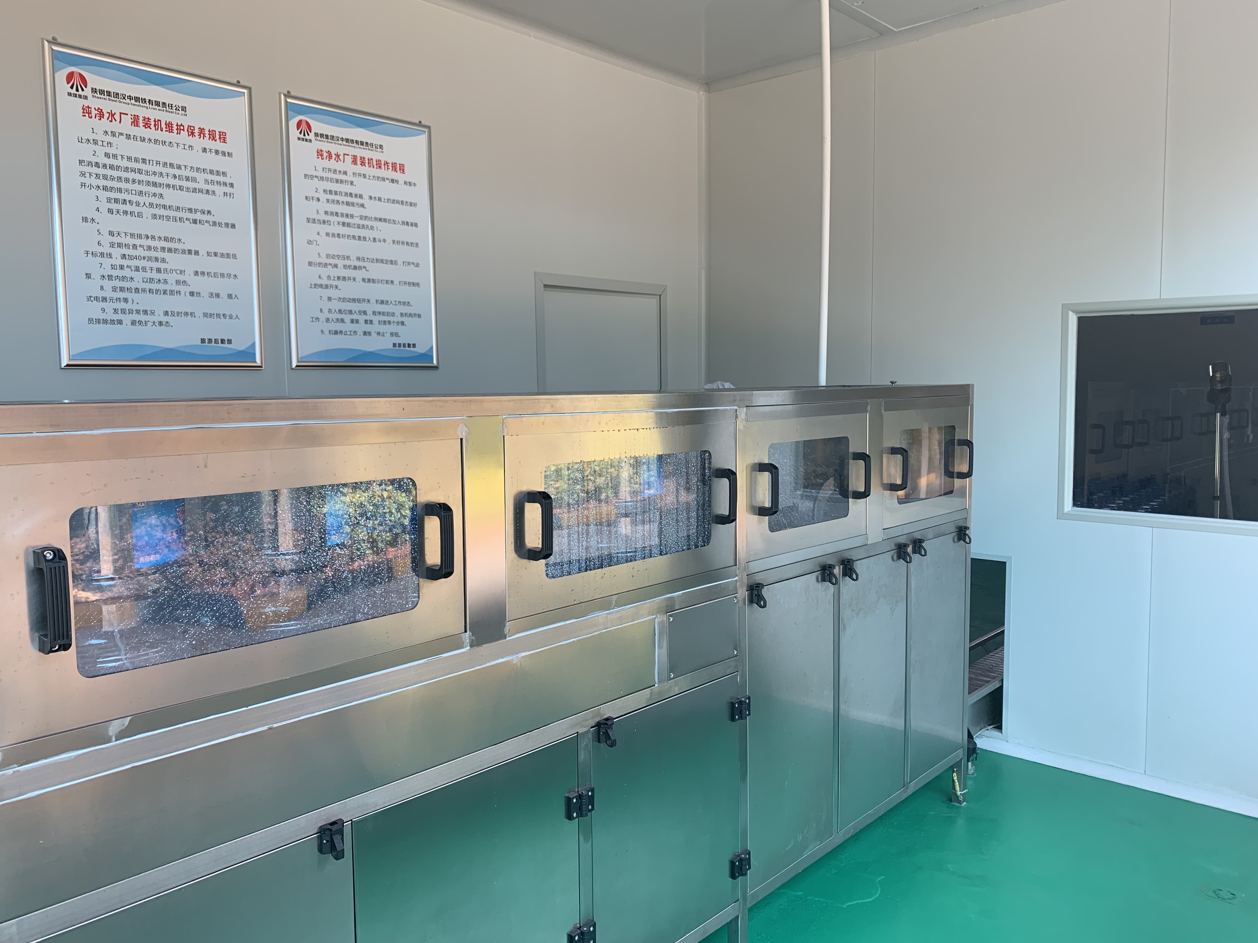 【公司新闻】喜讯!汉钢公司自建纯净水厂全面投运 【公司新闻】喜讯!汉钢公司自建纯净水厂全面投运