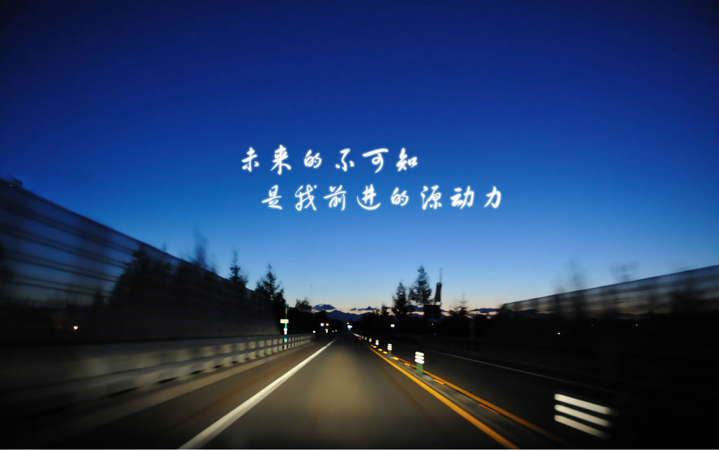 【钢城文苑】我始终相信坚持的意义 【钢城文苑】我始终相信坚持的意义