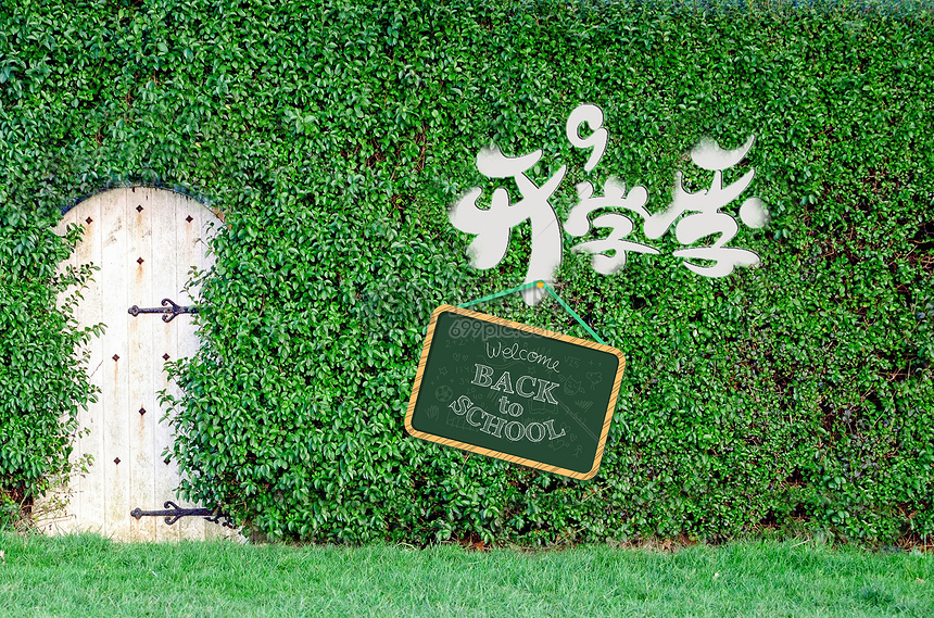 【钢城文苑】开学季 【钢城文苑】开学季