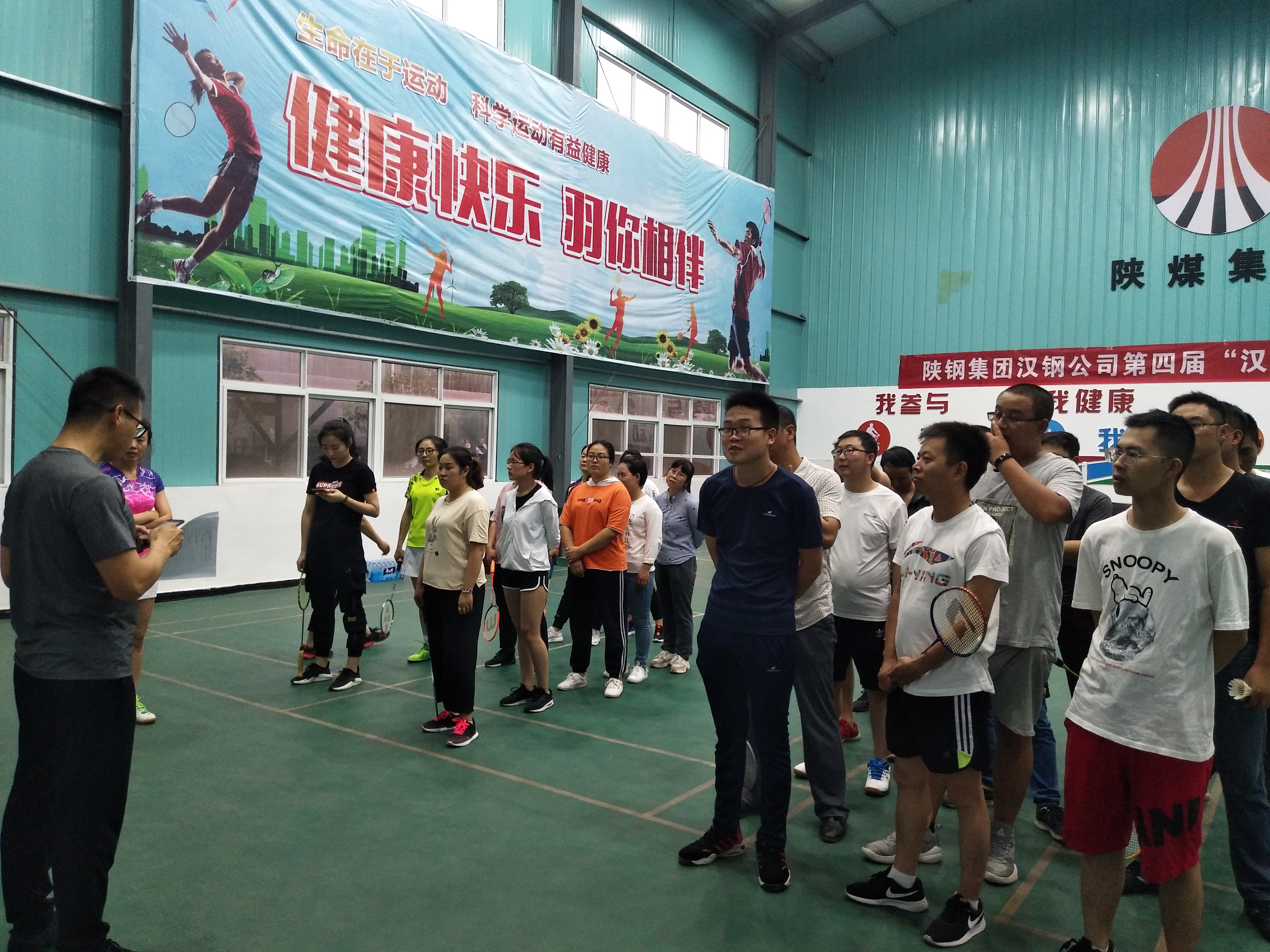 【活力汉钢】公司第四届“汉钢情”羽毛球比赛火热开打