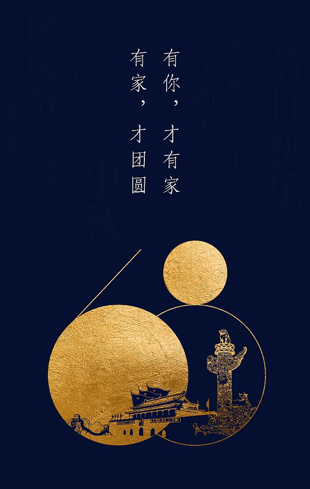 【钢城文苑】诗二首