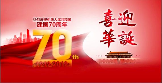 【钢城文苑】祖国,你是我心中最美的一首诗 【钢城文苑】祖国,你是我心中最美的一首诗