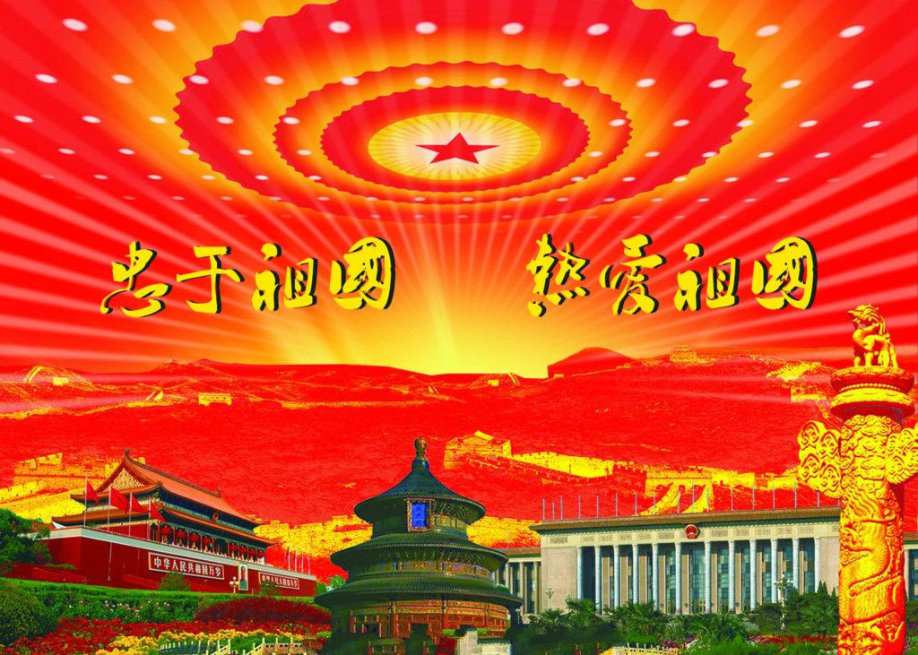 【钢城文苑】祖国赞礼 【钢城文苑】祖国赞礼