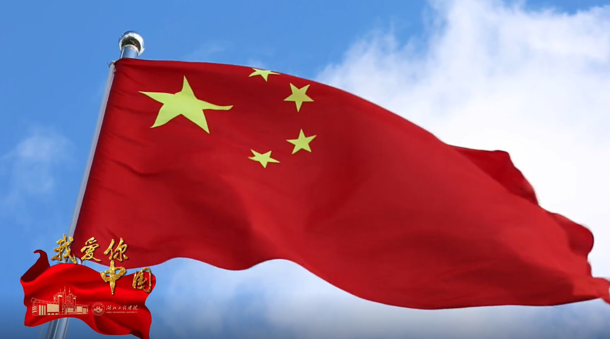 【钢城文苑】致祖国 【钢城文苑】致祖国