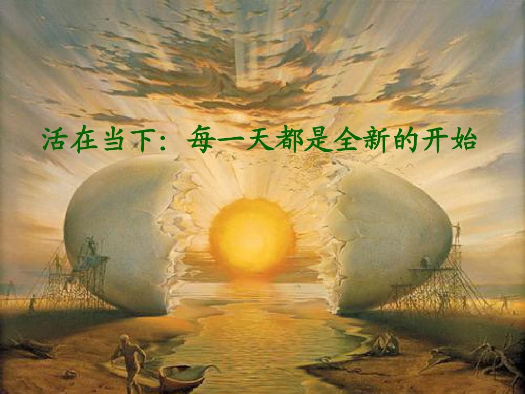 【钢城文苑】当下