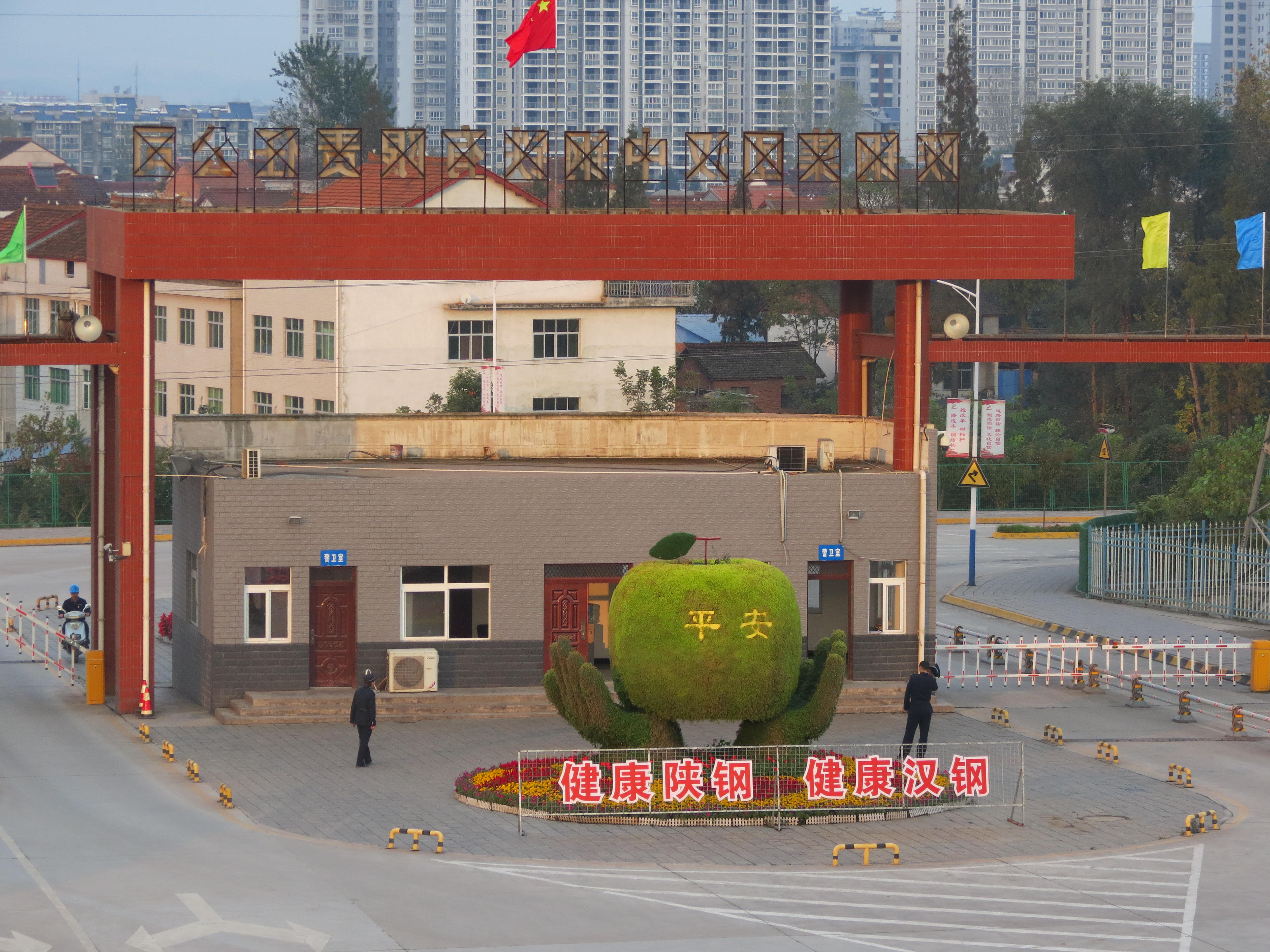 【钢城文苑】与“平安”相伴