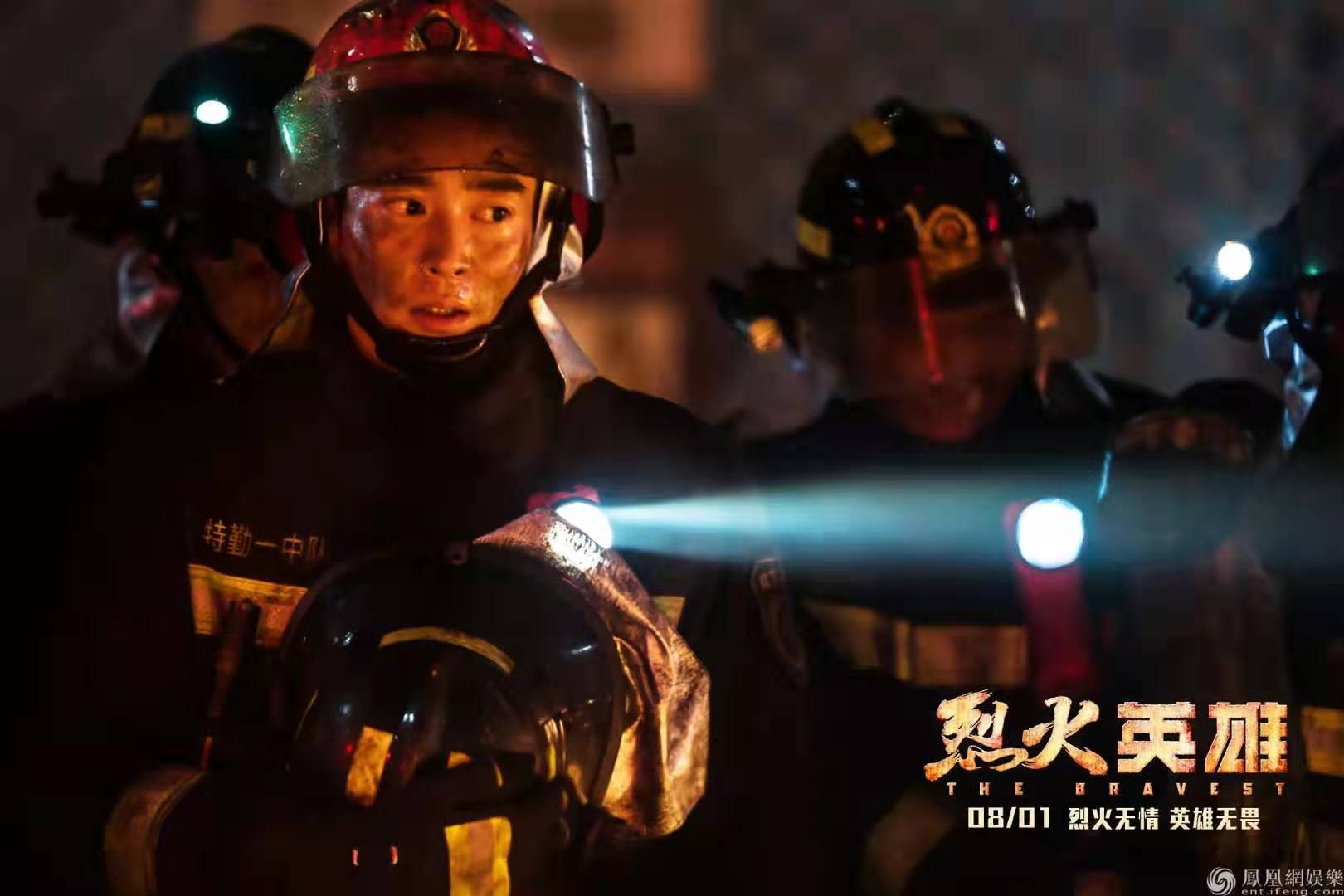 【钢城文苑】电影《烈火英雄》观后感 【钢城文苑】电影《烈火英雄》观后感