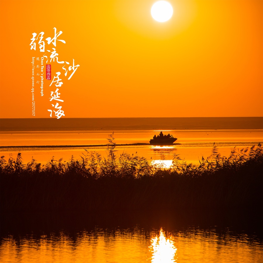 【钢城文苑】流沙 【钢城文苑】流沙