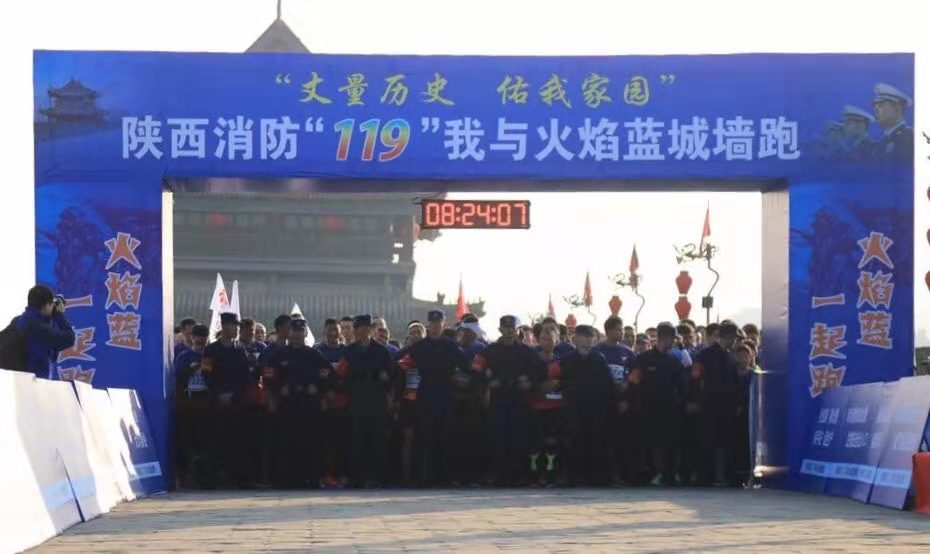 【钢城文苑】我的“火焰蓝城墙跑” 【钢城文苑】我的“火焰蓝城墙跑”