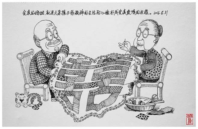 【钢城文苑】婚姻是一场修行 【钢城文苑】婚姻是一场修行