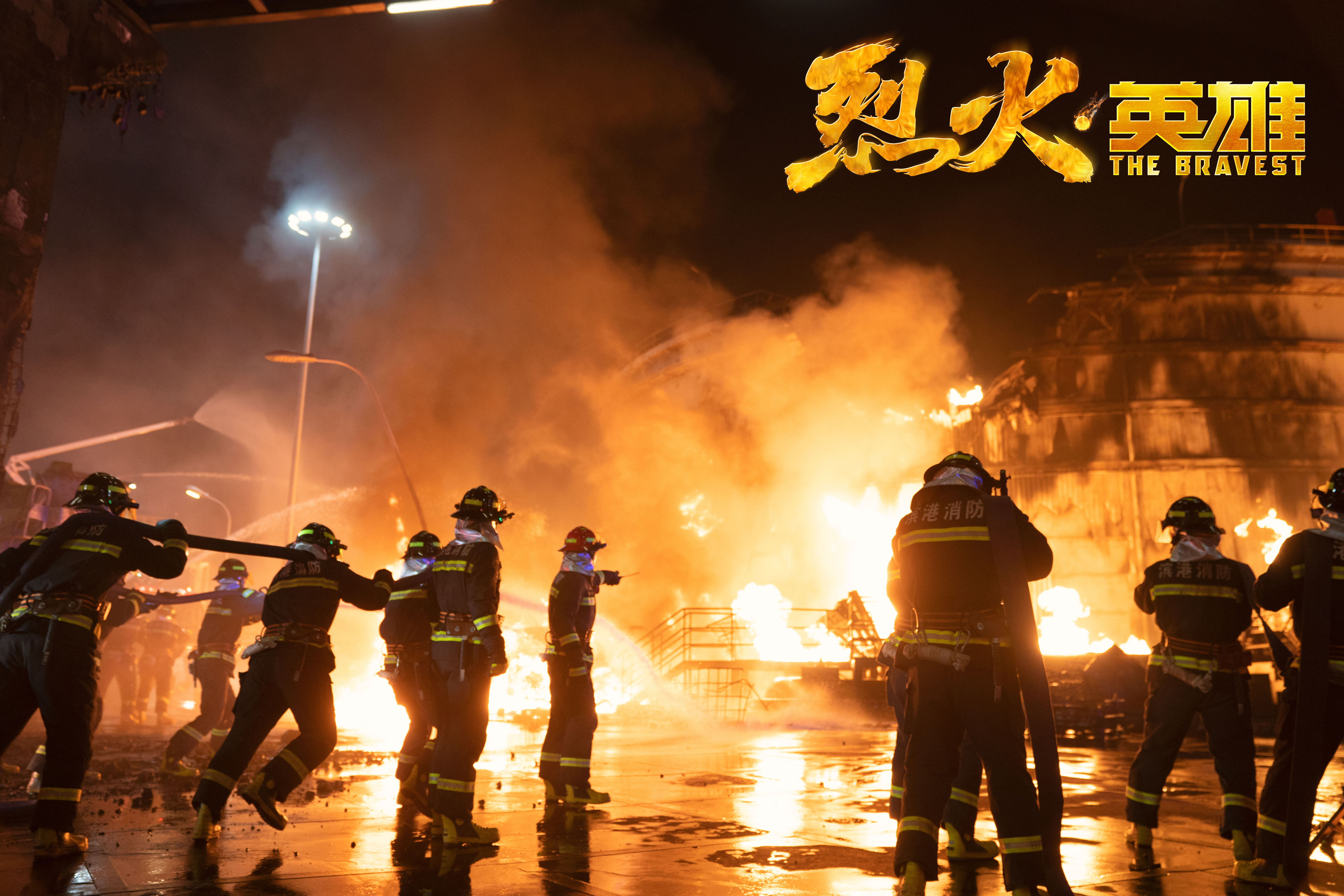 【钢城文苑】将消防安全铭记于心 【钢城文苑】将消防安全铭记于心