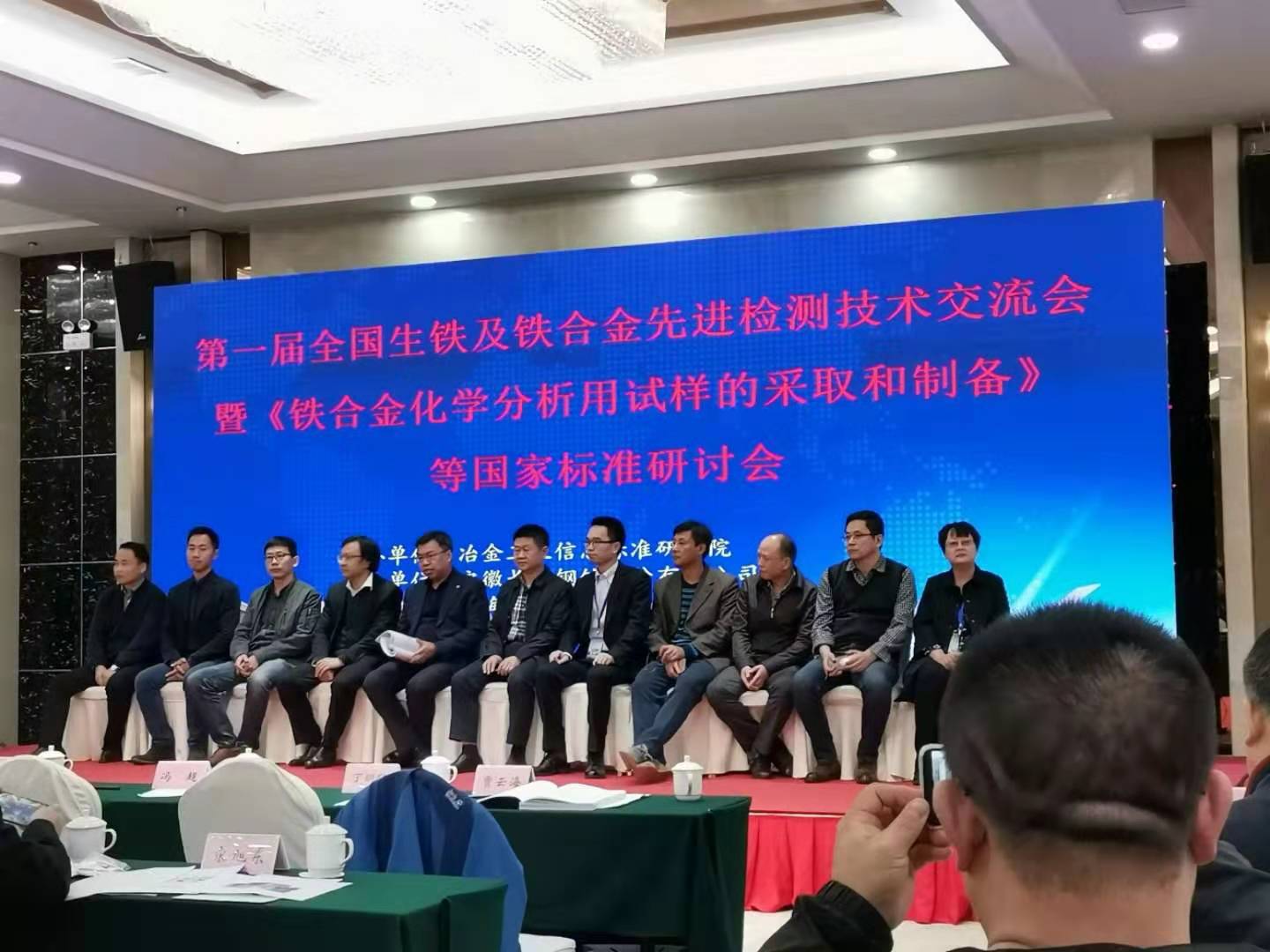 【钢城文苑】参加第一届全国生铁及铁合金先进技术交流研讨会感悟