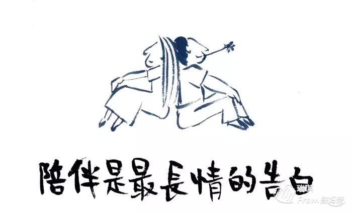 【钢城文苑】陪伴是最长情的告白