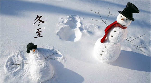 【钢城文苑】冬至将至 【钢城文苑】冬至将至