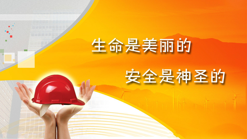 【钢城文苑】岗位上的安全