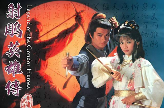 【钢城文苑】我的射雕情缘 【钢城文苑】我的射雕情缘