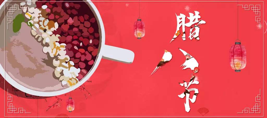 【钢城文苑】忆腊八,盼腊八 【钢城文苑】忆腊八,盼腊八