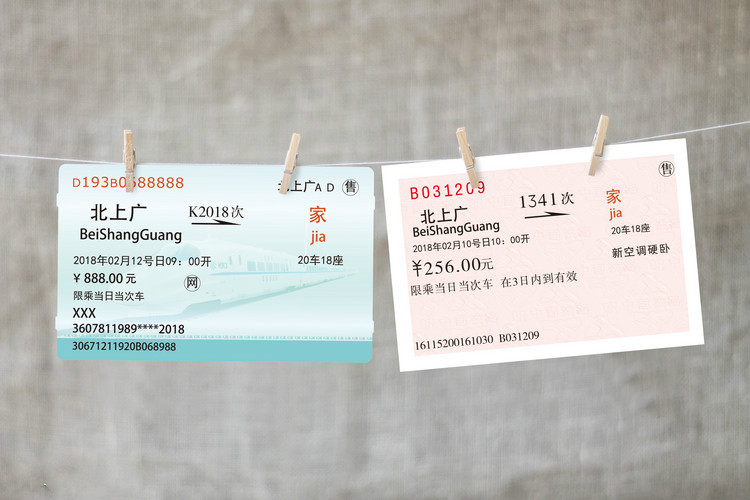 【钢城文苑】回家的车票 【钢城文苑】回家的车票