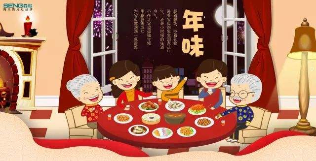 【钢城文苑】年的味道 【钢城文苑】年的味道