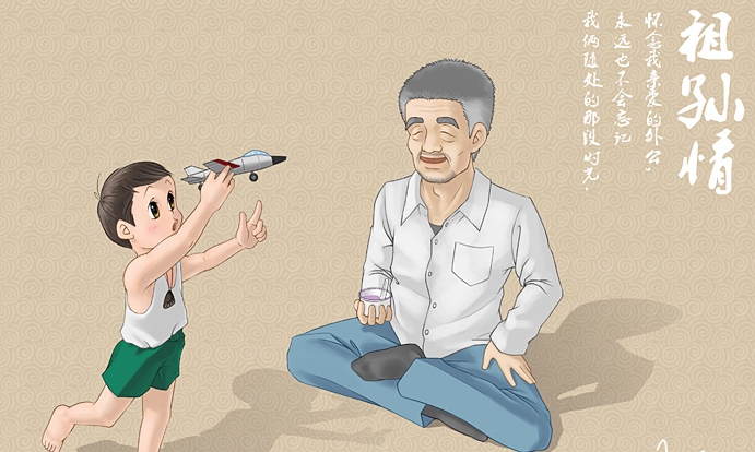 【钢城文苑】我的外公 【钢城文苑】我的外公