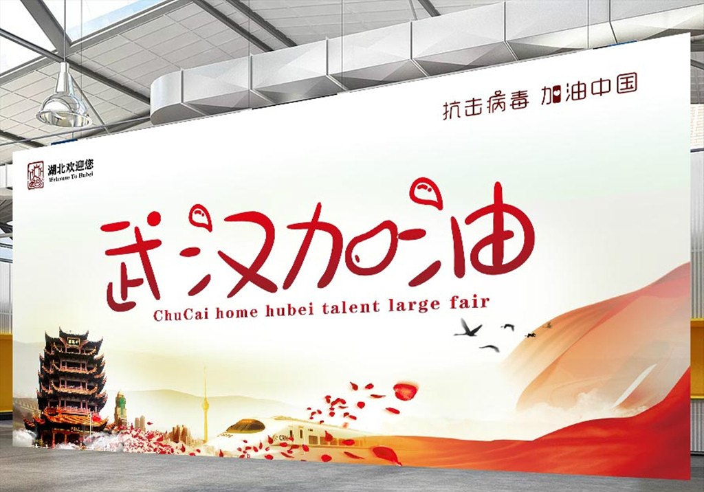 【钢城文苑】携手并肩,共克时艰 【钢城文苑】携手并肩,共克时艰