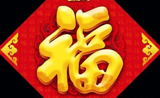 【钢城文苑】春节 【钢城文苑】春节