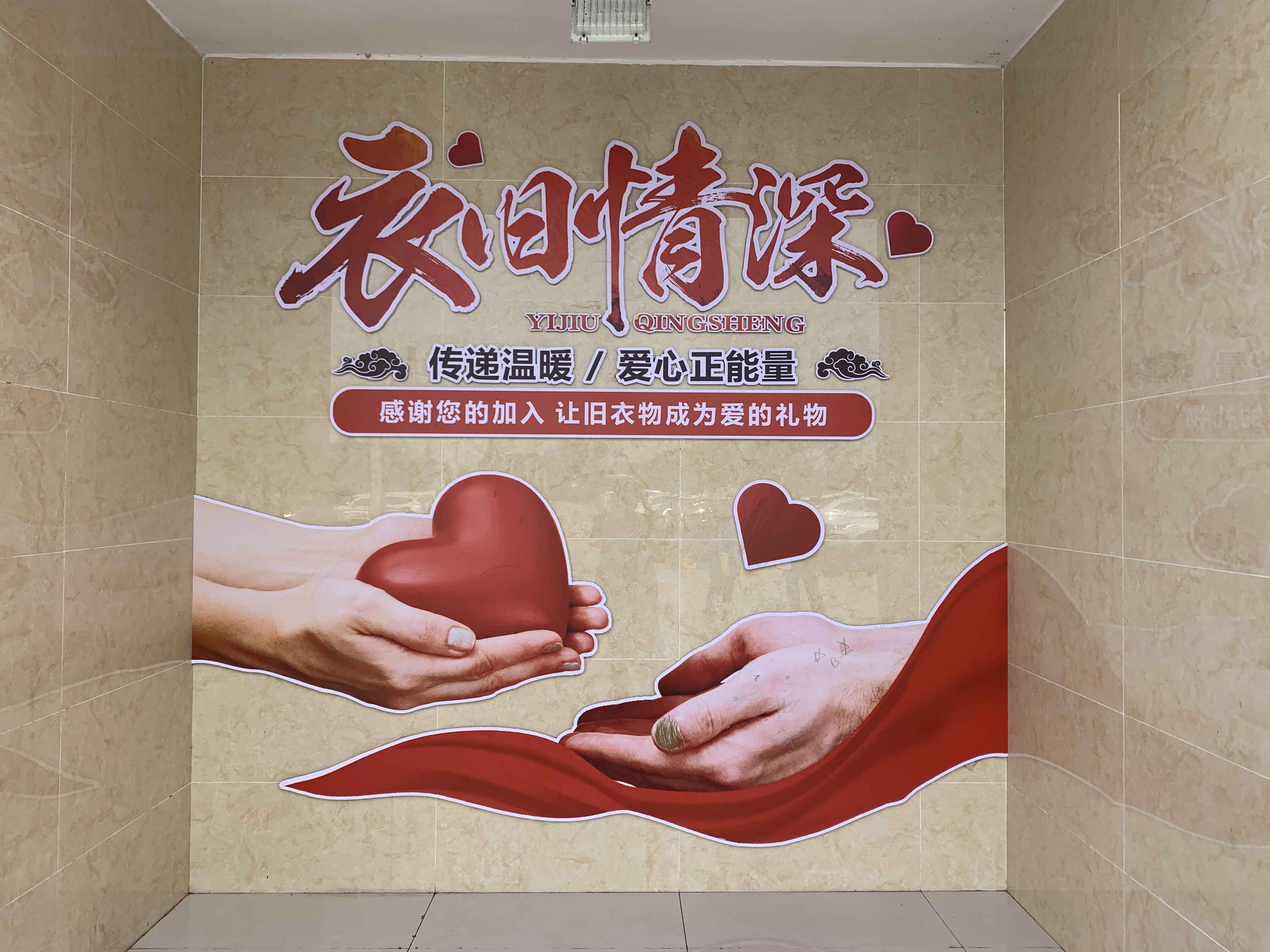 【钢城文苑】谢谢你，2019温暖了汉钢