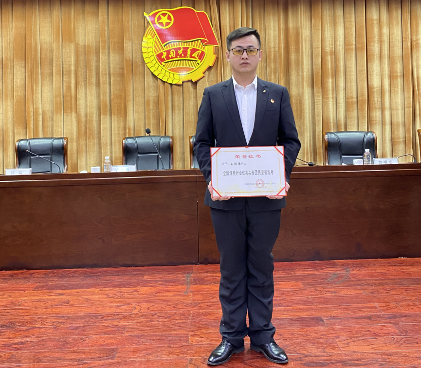 【先进风采】用不平凡的行动在平凡的岗位上绽放风采——记全国煤炭行业优秀共青团员获得者王继源