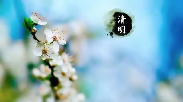 【钢城文苑】清明思亲 缅怀故人 【钢城文苑】清明思亲 缅怀故人