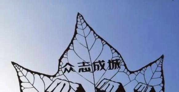 【钢城文苑】探春 【钢城文苑】探春