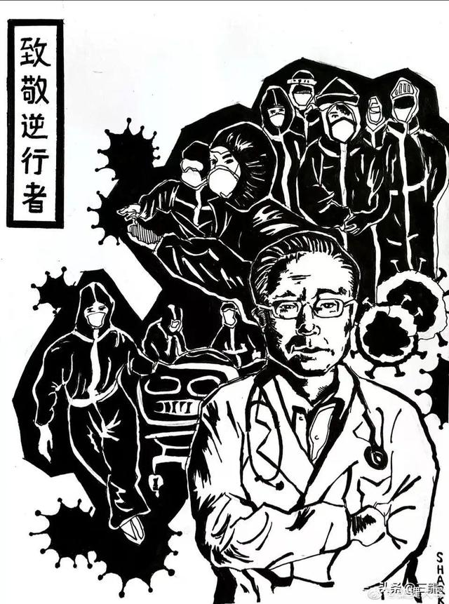 【钢城文苑】远去的逆行者 【钢城文苑】远去的逆行者