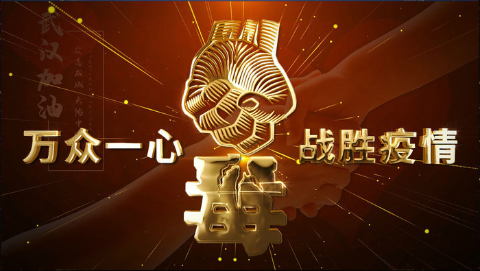 【钢城文苑】除了战胜 别无选择 【钢城文苑】除了战胜 别无选择