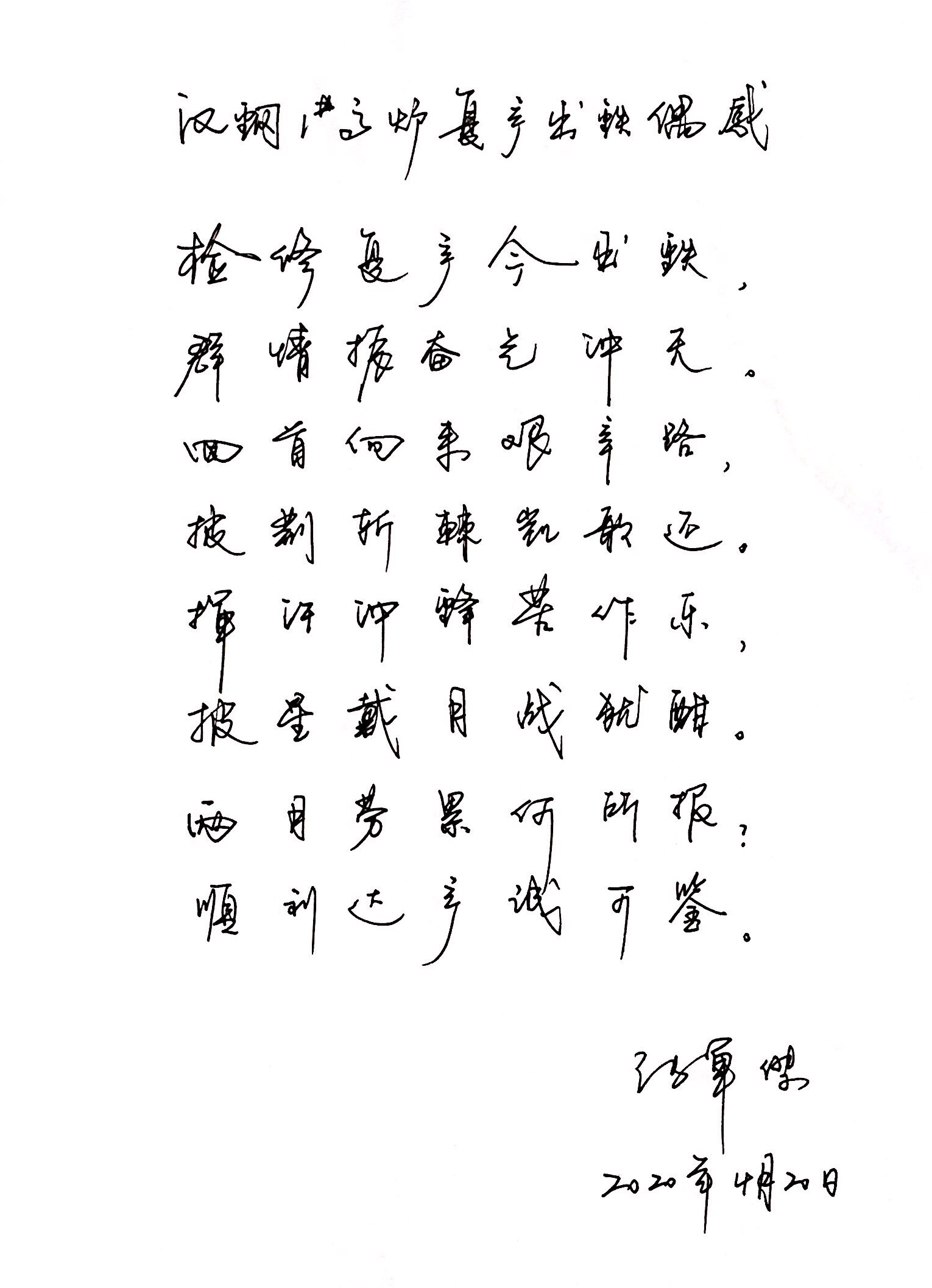 【钢城文苑】汉钢公司1号高炉复产出铁偶感 【钢城文苑】汉钢公司1号高炉复产出铁偶感