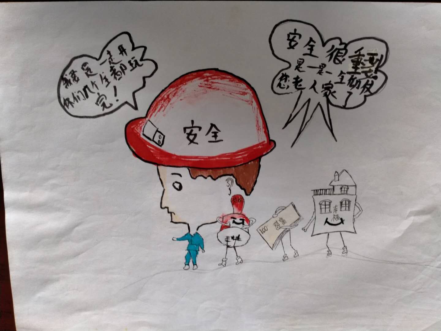 【钢城文苑】安全故事之女儿的安全画作 【钢城文苑】安全故事之女儿的安全画作
