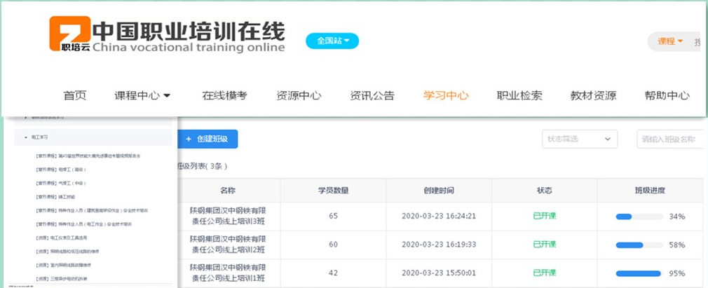 【技术培训】职业技能线上培训 “两不误、两提升”