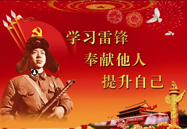 【钢城文苑】我与“雷锋”的邂逅