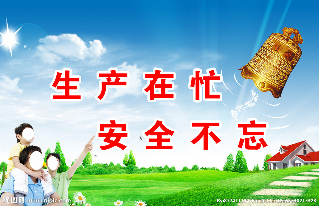 【钢城文苑】唯民安家安则国安