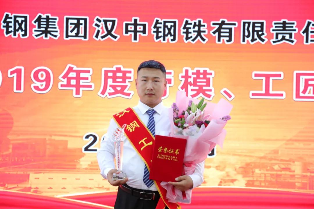 【先进风采】勤学苦练不言苦 矢志不渝为高炉---记2018-2019年度“汉钢工匠”吴江