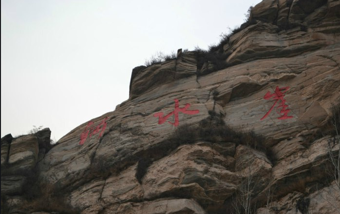 【钢城文苑】滴水崖之美