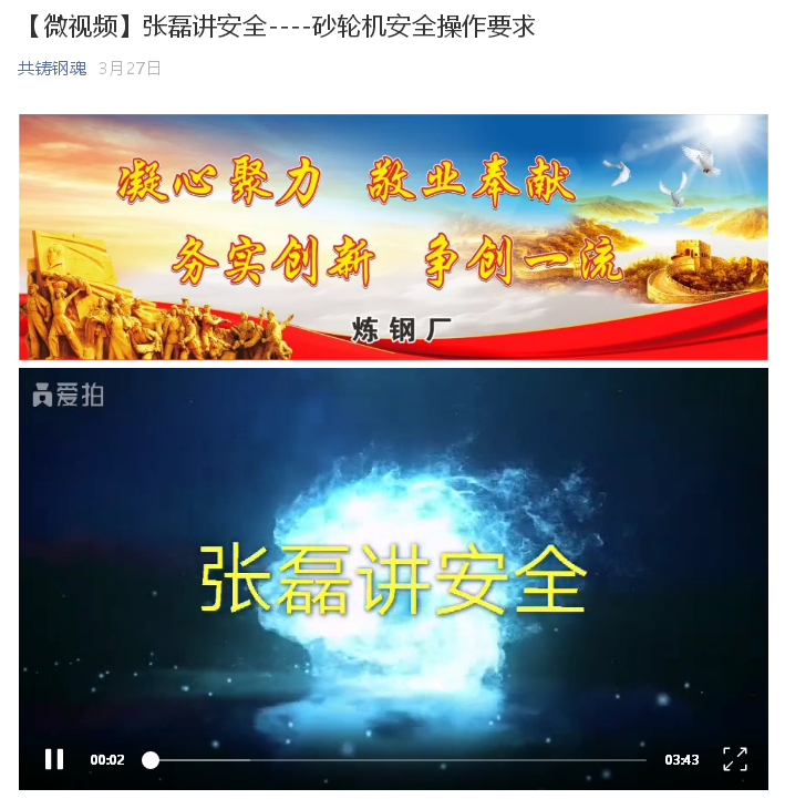 【先进集体】守正创新,积极发挥新闻宣传导向作用 ----记陕钢集团新闻宣传工作先进单位汉钢公司炼钢厂 【先进集体】守正创新,积极发挥新闻宣传导向作用 ----记陕钢集团新闻宣传工作先进单位汉钢公司炼钢厂