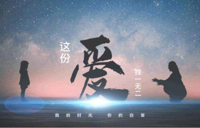 【钢城文苑】我们的时光是母亲的白发