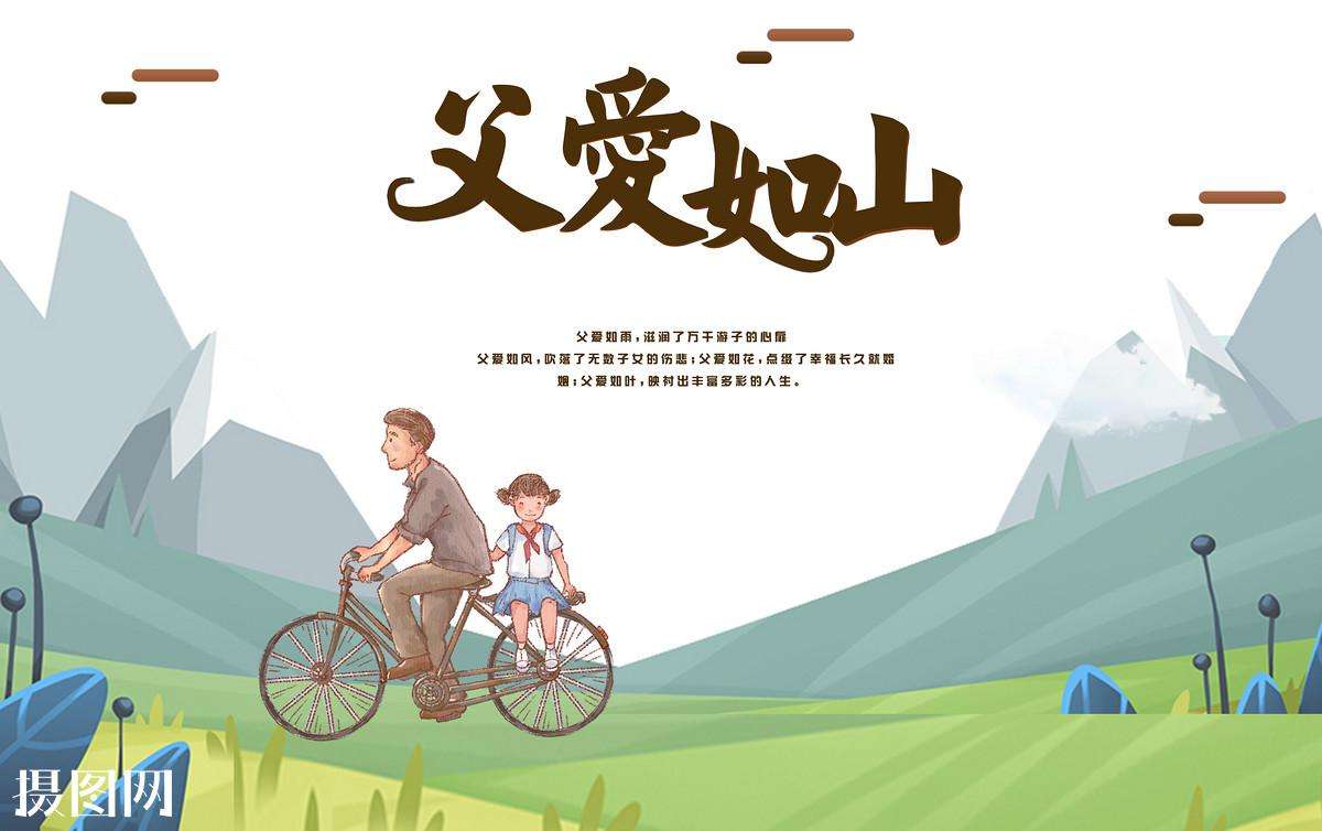 【钢城文苑】父亲教会我的