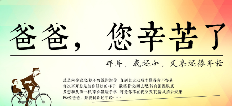 【钢城文苑】父亲,您辛苦了 【钢城文苑】父亲,您辛苦了