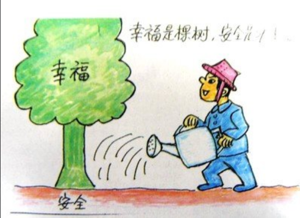 【安全文化】我家的安全故事 【安全文化】我家的安全故事