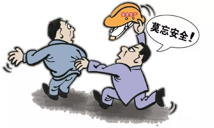 【安全文化】安全生产，重如泰山