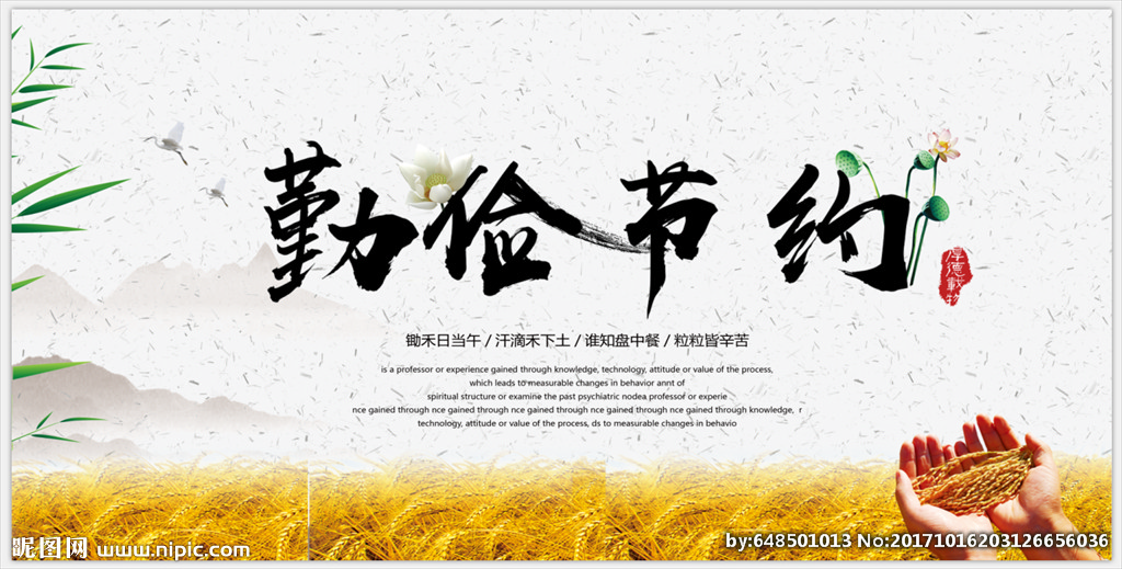 【钢城文苑】成由勤俭败由奢