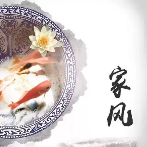 【钢城文苑】我家的廉洁故事