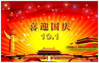 【钢城文苑】国庆  国庆 七十一