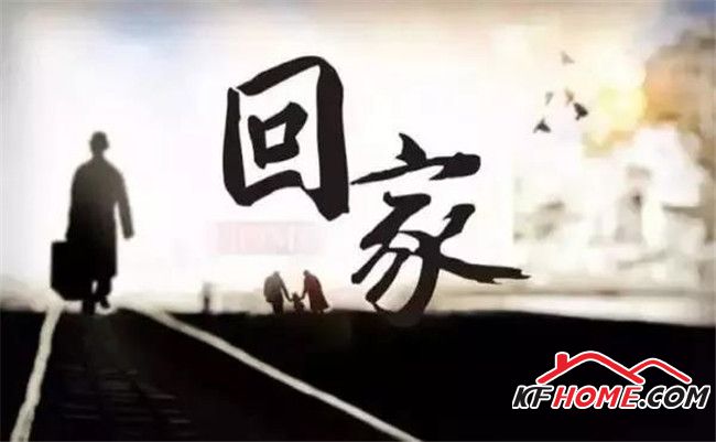 【钢城文苑】归家